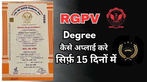 rgpv degree verification.
